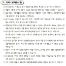 성동구 시간선택제임기제공무원(아동통합사례관리사) 채용계획 공고 이미지