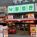 낙원회관 이미지