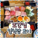 7 | 충정로 이자카야 토키 재방문 후기｜가성비 사시미 맛집 찾는다면 여기 추천