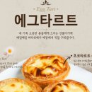 에그마카슈남대문점