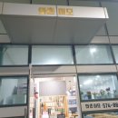 와촌이모