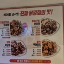 87닭강정 주문진점 이미지