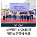 창조에너지 태양광발전소 이미지