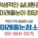 줄눈타임 이미지