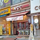 감탄한대역점
