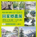 화백마을회관 이미지