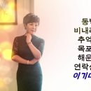 홍수라 트로트,뽕짝 메들리7 이미지