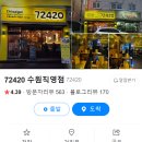 72420 수원직영점 네이버블로그