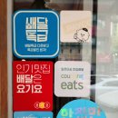 신성아구찜(송탄점) 이미지