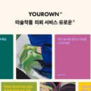 유로운