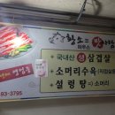 맛사람