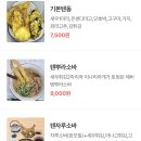 금봉텐동