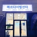 수상레저지원센터 | 일산 메르다이빙센터 입영클래스 후기 | 물과 친해지는 프리다이빙 연습
