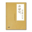 규장각