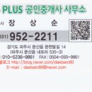 문산부동산플러스공인중개사사무소 이미지
