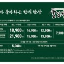 풀잎채보문점 이미지