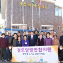 거문들경로당 이미지