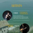 음악으로 떠나는 세계여행 이미지