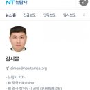 중국 공안출신기자가 뉴탐사에 취직 이미지