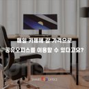 탑오피스 이미지