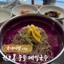 권오복분틀메밀국수 | 대한민국,넷플릭스에 나온 옛방식 그대로 면을 직접 뽑아주는 강릉막국수맛집 '권오복분틀메밀국수' 후기