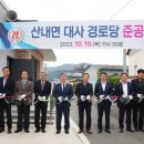 대사경로당 이미지