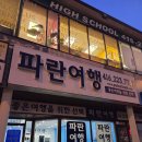 파란나라 | 토론토 ㅡ 퀘백 신혼여행 ,파란여행 3박4일 퀘백투어 솔직후기