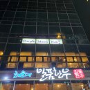 해운대로 428 | [해운대역 술집 추천] 마술쇼와 맛있는 칵테일을 마실수있는 이색술집 퍼플문 해운대점 🎩