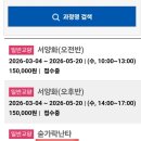 기타,숟가락난타 이미지