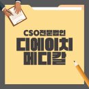 디에이치메디칼