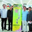 사천농협연합하나로마트