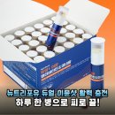 지친 일상에 활력을! 뉴트리포유 듀얼 이뮨샷으로 피로 회복과 면역력 챙기기