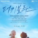 예술의전당 자유소극장 이미지