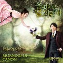 백아연, '운명처럼 널 사랑해' OST 공개…'백아연표 발라드' 이미지