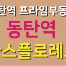 라스플로레스공인중개사사무소 이미지