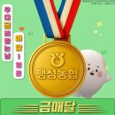 안정순환로104번길 | [공지] [단기예금특판] 🥇정기예금 1개월 2.4%🥇 금매달 37차 특판