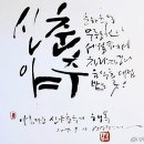 신야춘추 이미지