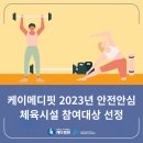케이 메디핏 이미지
