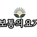 심신단련요가 이미지