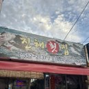 용원해수탕 이미지