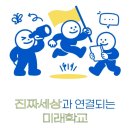 한성대학교 일반대학원 | 거꾸로캠퍼스 미래형 서울 대안고등학교