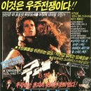 제임스 카메론의 에일리언2(1986). 아바타의 전투씬과 여러모로 유사. 이미지