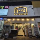 상남06-2 | 창원 상남동 회식 장소 추천 구워주는 고기 맛집 홍이집 상남점 후기