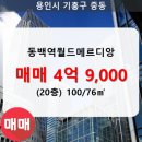 월드매르디앙아파트 이미지