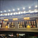 돼지만 왕소금구이(영천점) | 진해 맛찬들 왕소금구이 돼지껍데기 맛집 단체 회식·모임 장소로 완벽 추천 후기