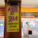 양평해장국 미룡점 이미지