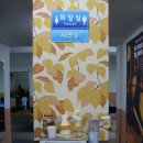 남산당구장 이미지