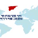 그린랜드(주)