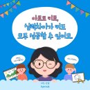아르코미술학원 - 천안시 서북구 오성1길 12-11 | 단계별 난이도 안내! 실력 차이가 커도 모두 성공하는 아르코 키트