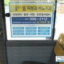 김포웰의원 이미지